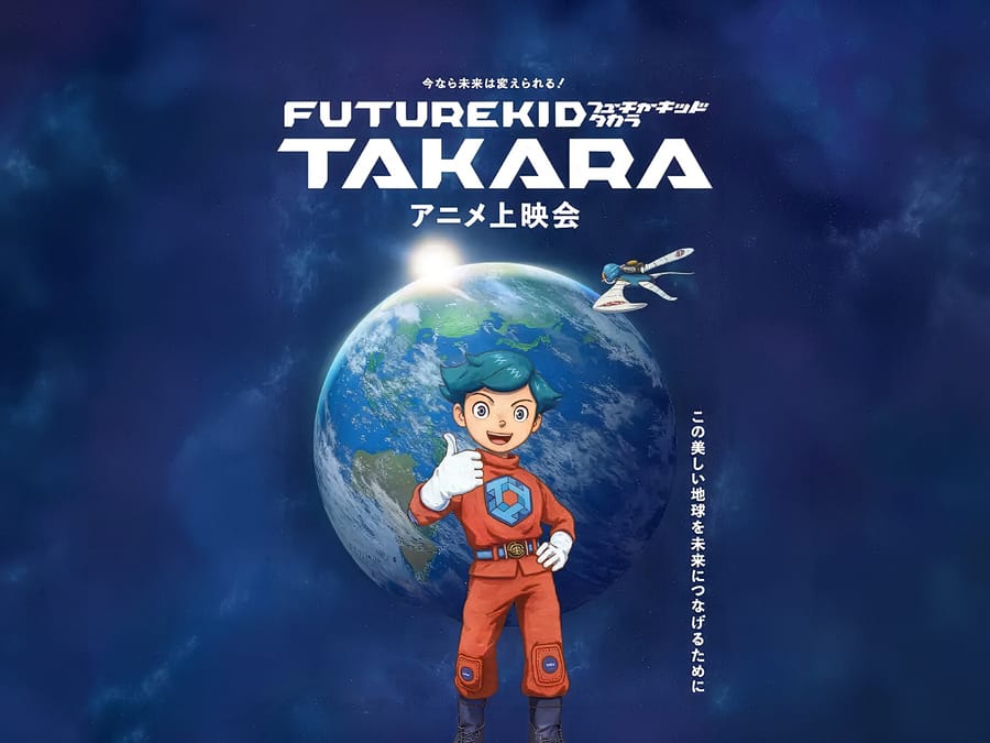 New Anime Brings Climate Message to Japan | DMM英会話 デイリーニュース