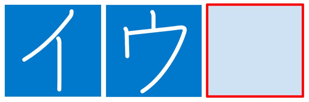 カタカナ:ア〜オ | Engoo