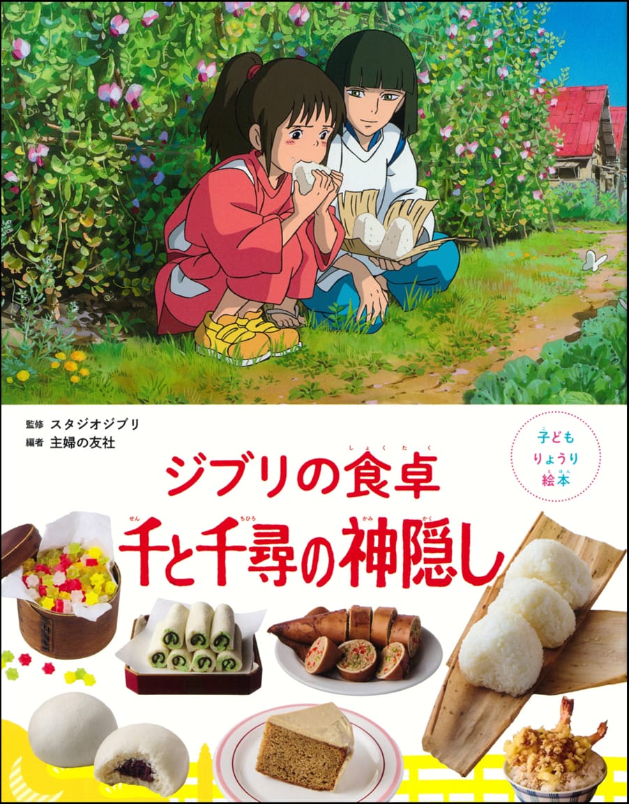 Contoh hidangan ramen Ponyo yang dibuat ulang dari buku resep Ghibli