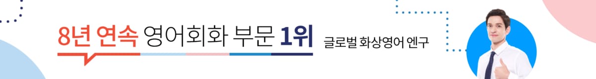 Engoo Korea | Blog_ALL_NONE